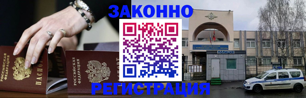 временная регистрация поиск в Юрюзани