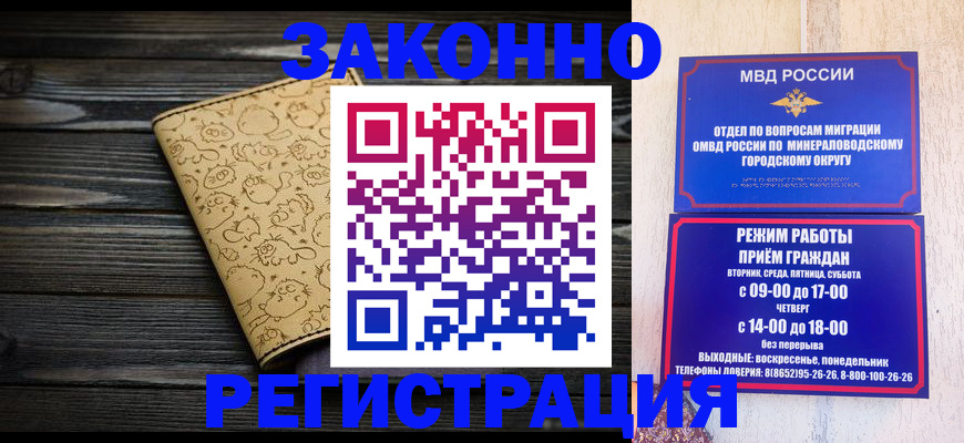 временная прописка в Юрюзани